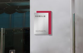 深圳標(biāo)志設(shè)計(jì)公司 打造卓越企業(yè)形象與VI系統(tǒng)的專業(yè)之選